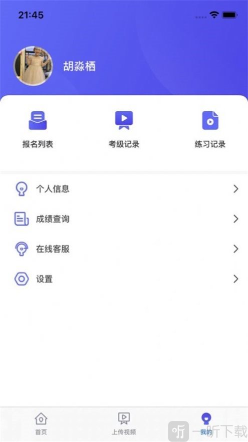 小艺帮考级