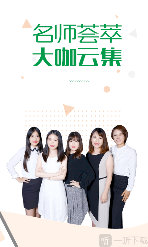 赛优课堂