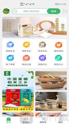 蔬香门递