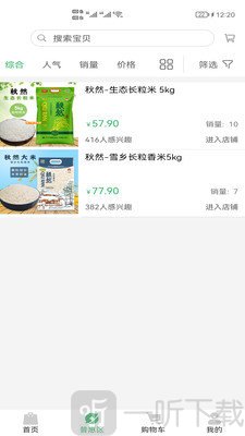 蔬香门递