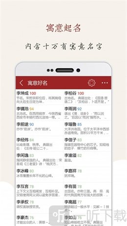 起名大师