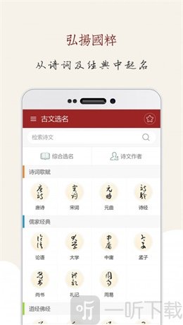 起名大师