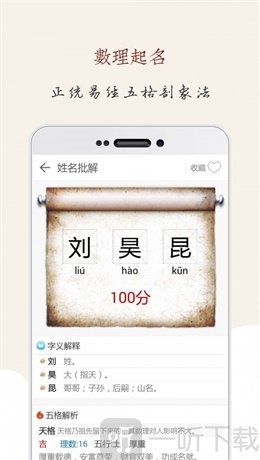 起名大师
