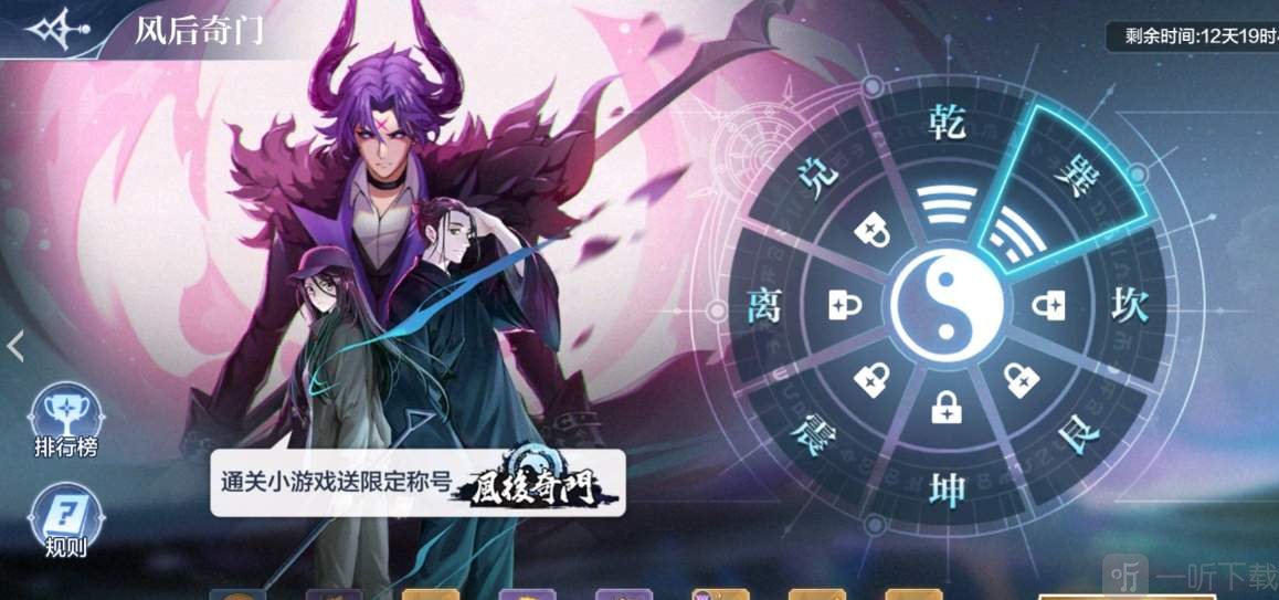 奥奇传说手游风后奇门巽下平民打法攻略