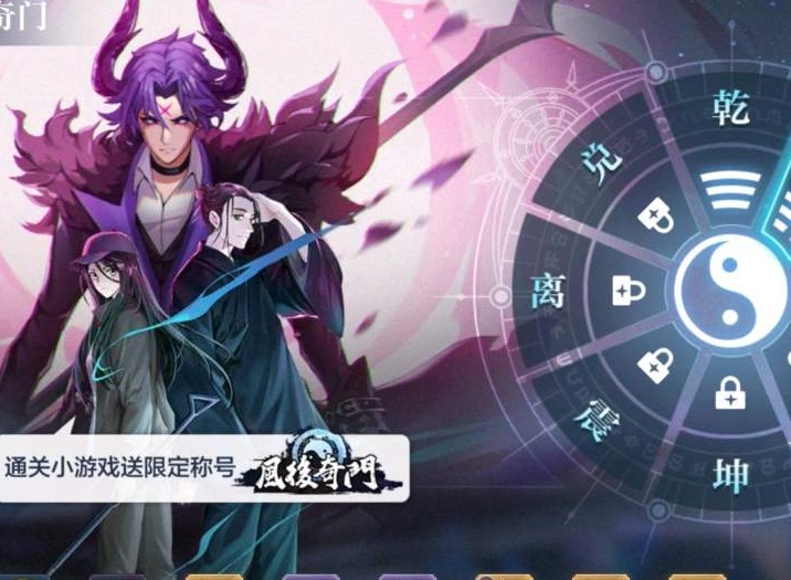 奥奇传说手游风后奇门巽下平民打法攻略