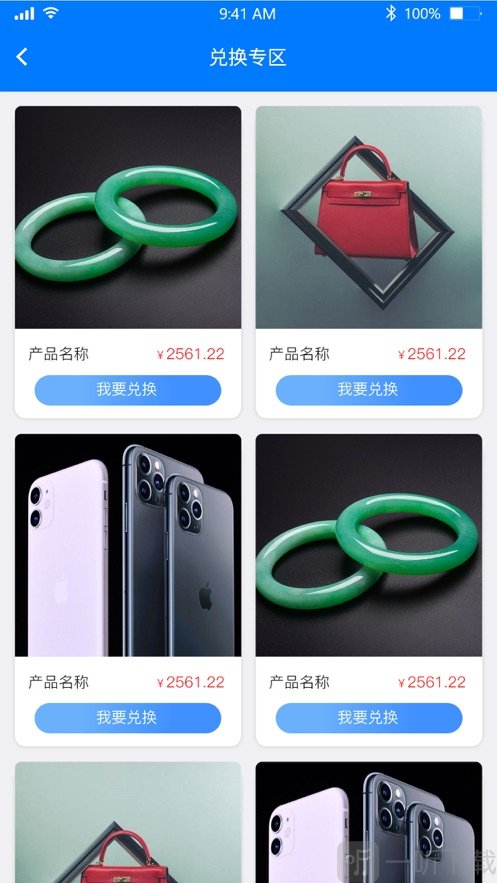 乐抢拼购