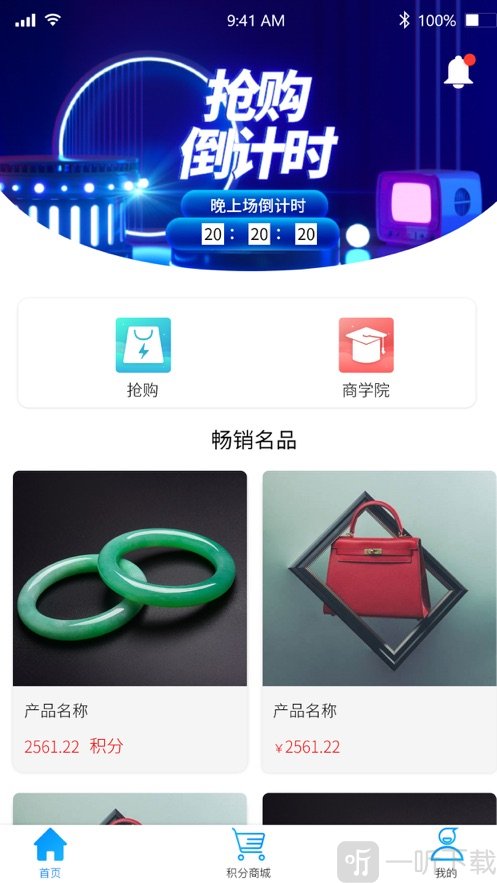 乐抢拼购