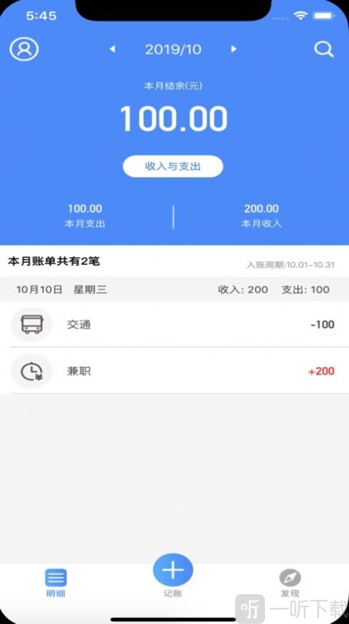 小鱼记账