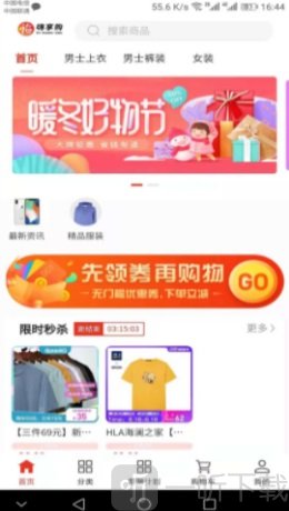HSC嗨享购