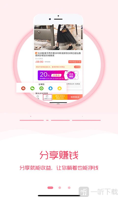 零创惠购
