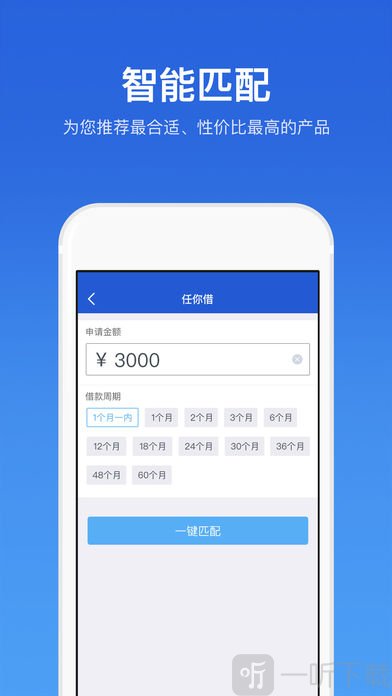 随时借
