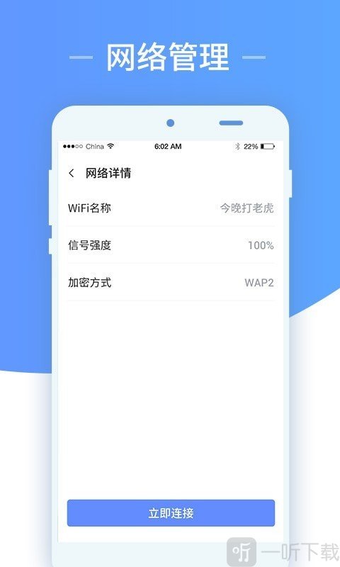 wifi随心用