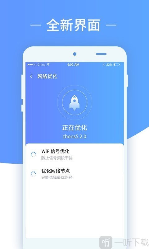 wifi随心用