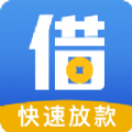 随时借