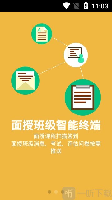 新华e学