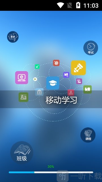 新华e学