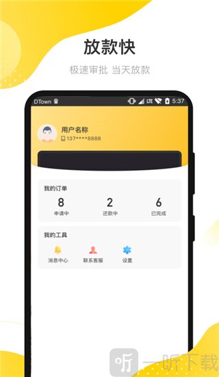 大鸟分期