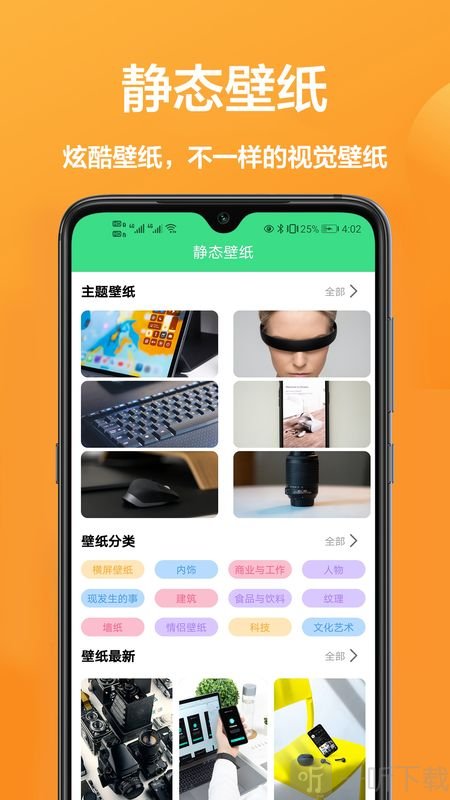 動態壁紙鎖屏