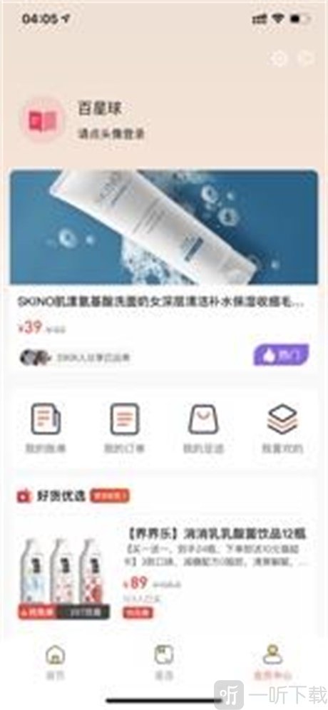 百星球