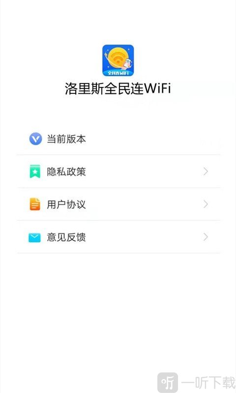 洛里斯全民连WiFi