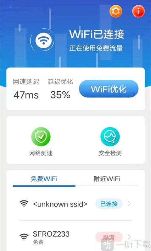 洛里斯全民连WiFi