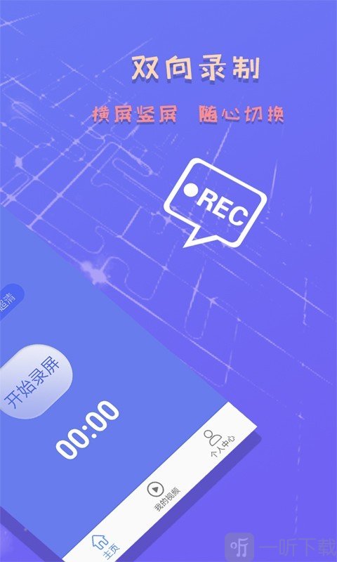 小狐录屏