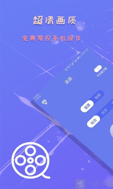 小狐录屏