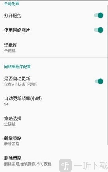 全自動壁紙