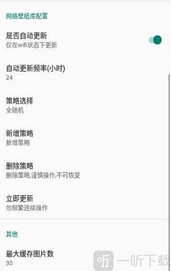 全自動壁紙