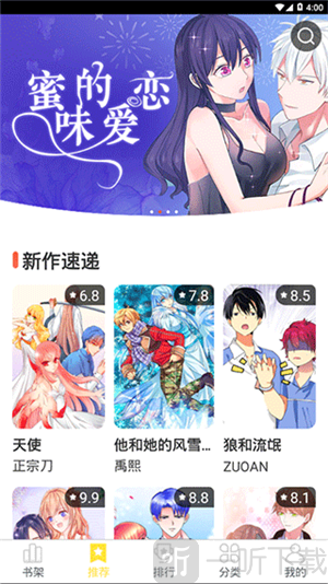 歪歪韩漫app