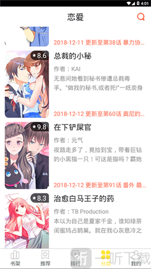 歪歪韩漫app
