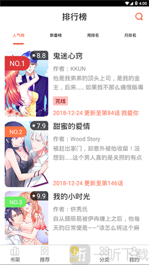 歪歪韩漫app