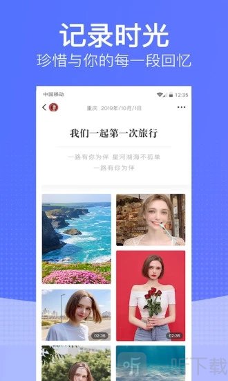 恋爱时光手账