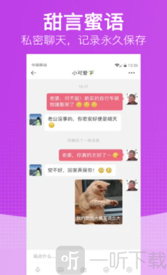恋爱时光手账