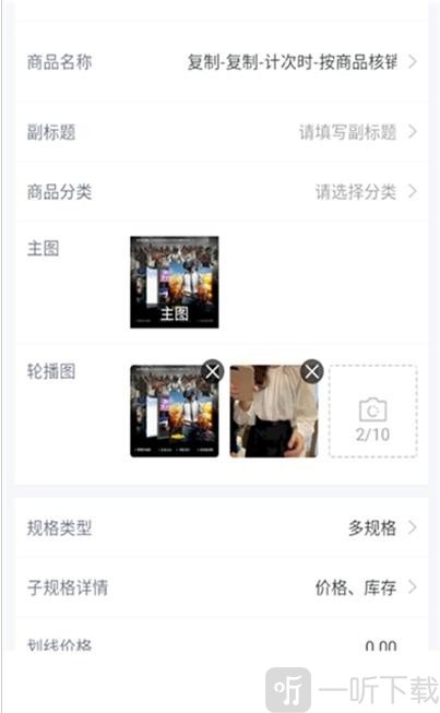 好店管家