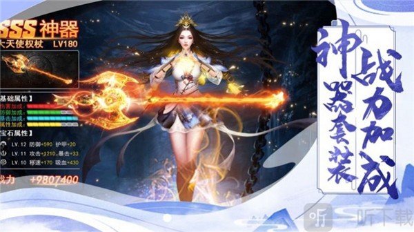 灵域修仙之剑灵九州