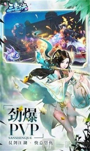 仙剑缥缈录天神下凡