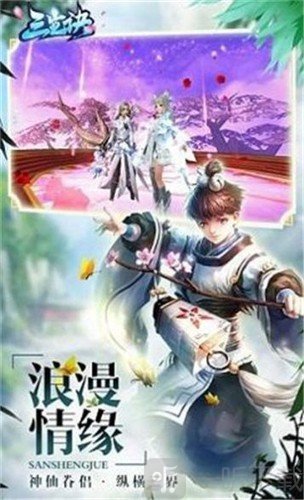 仙剑缥缈录天神下凡
