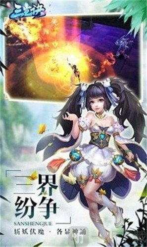仙剑缥缈录天神下凡