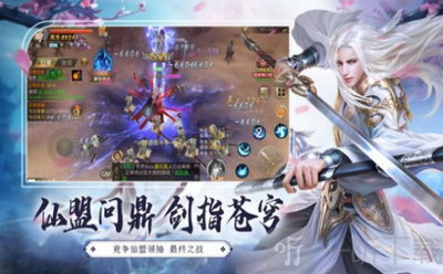 逍遥天地之仙盟问鼎