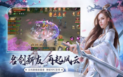 逍遥天地之仙盟问鼎