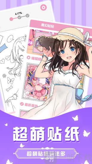 花花填色王国