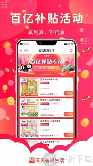 天天有返生活
