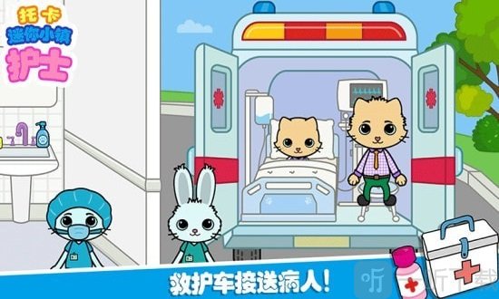 托卡迷你小镇护士