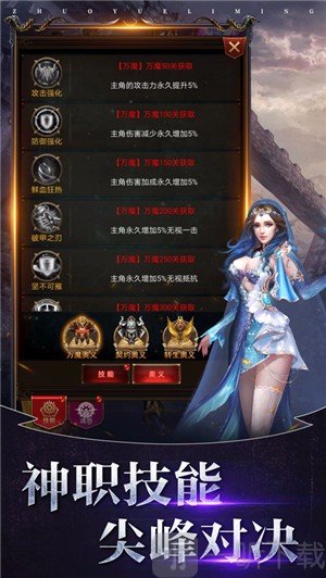 卓越黎明