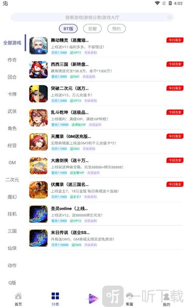 米粒游手游