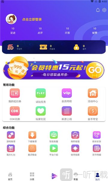 米粒游手游