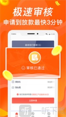 聚钱花