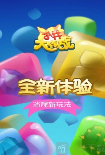 合并大作战