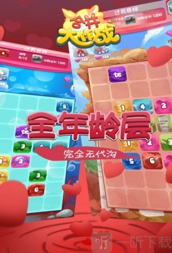 合并大作战